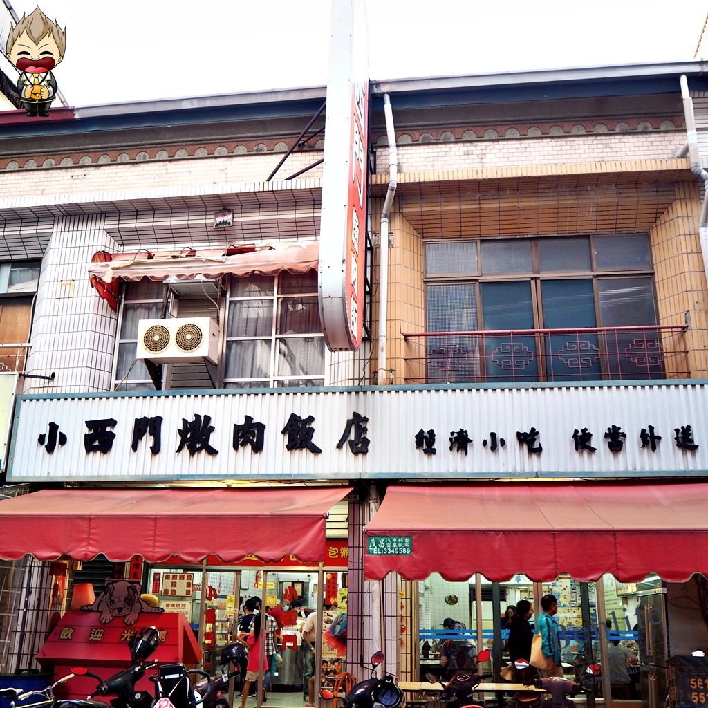 【高雄美食】小西門燉肉飯 飄香超過40年的經典美味 古早味炸雞腿香噴噴 白菜燉牛肉原汁原味 鹽埕區在地人常常上門的銅板美食