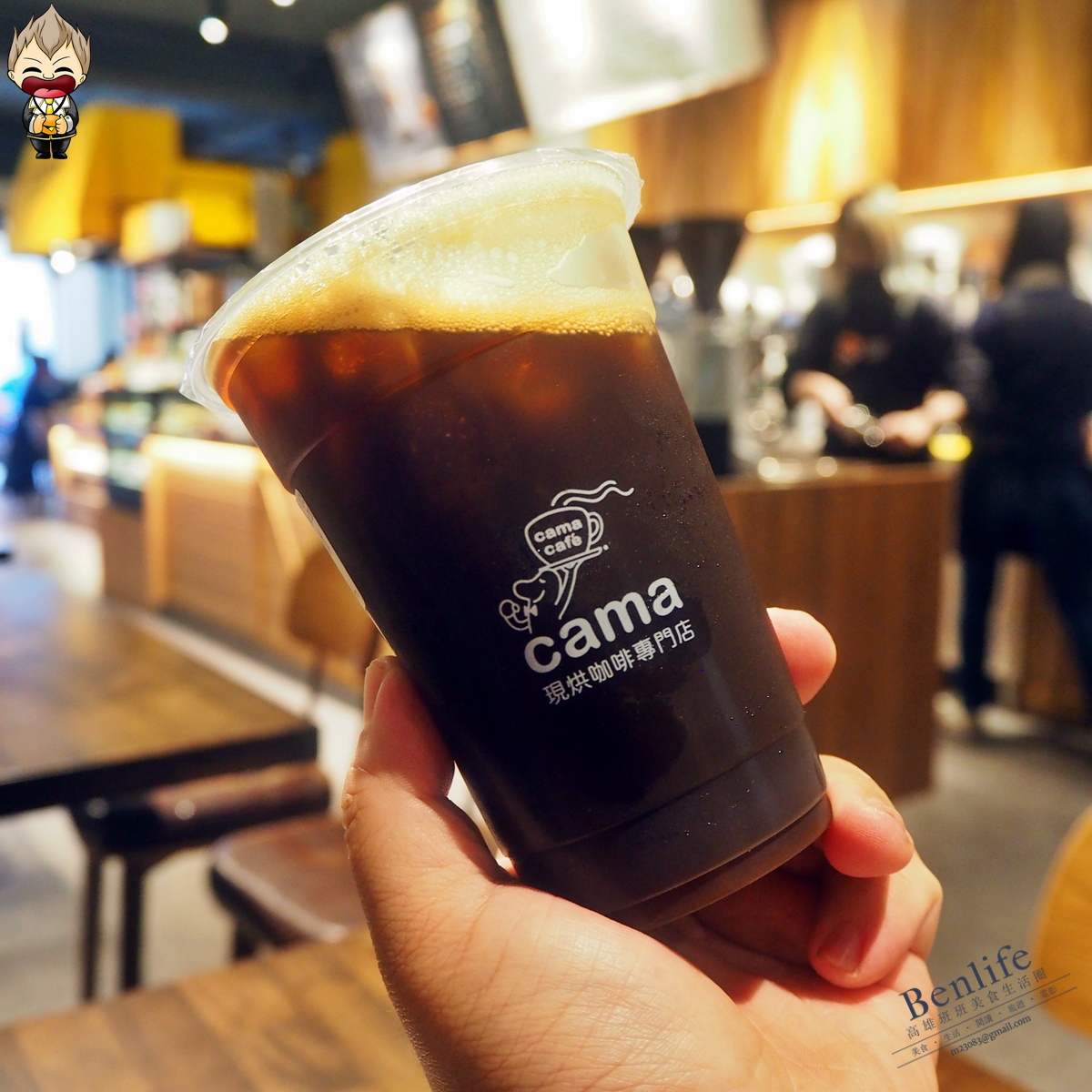 【高雄美食】cama現烘咖啡專門店(cama café)高雄鹽埕店 平價卻很有質感的連鎖咖啡 環境舒適無論何時來都適合