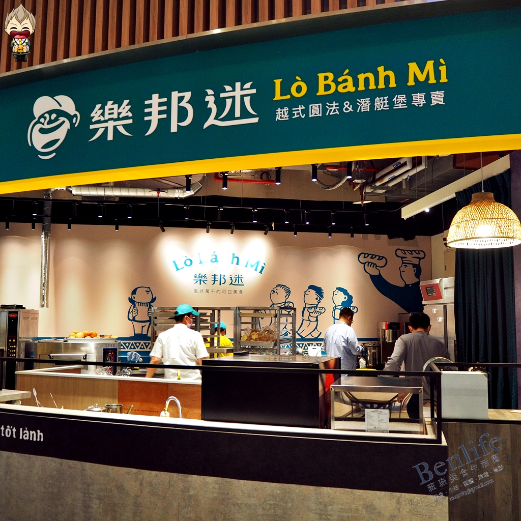 【高雄美食】樂邦迷 LoBanhMi 高雄SKM PARK店 越南法國麵包變身Outlet百貨美食 現點現做 鹹甜口味都能吃到