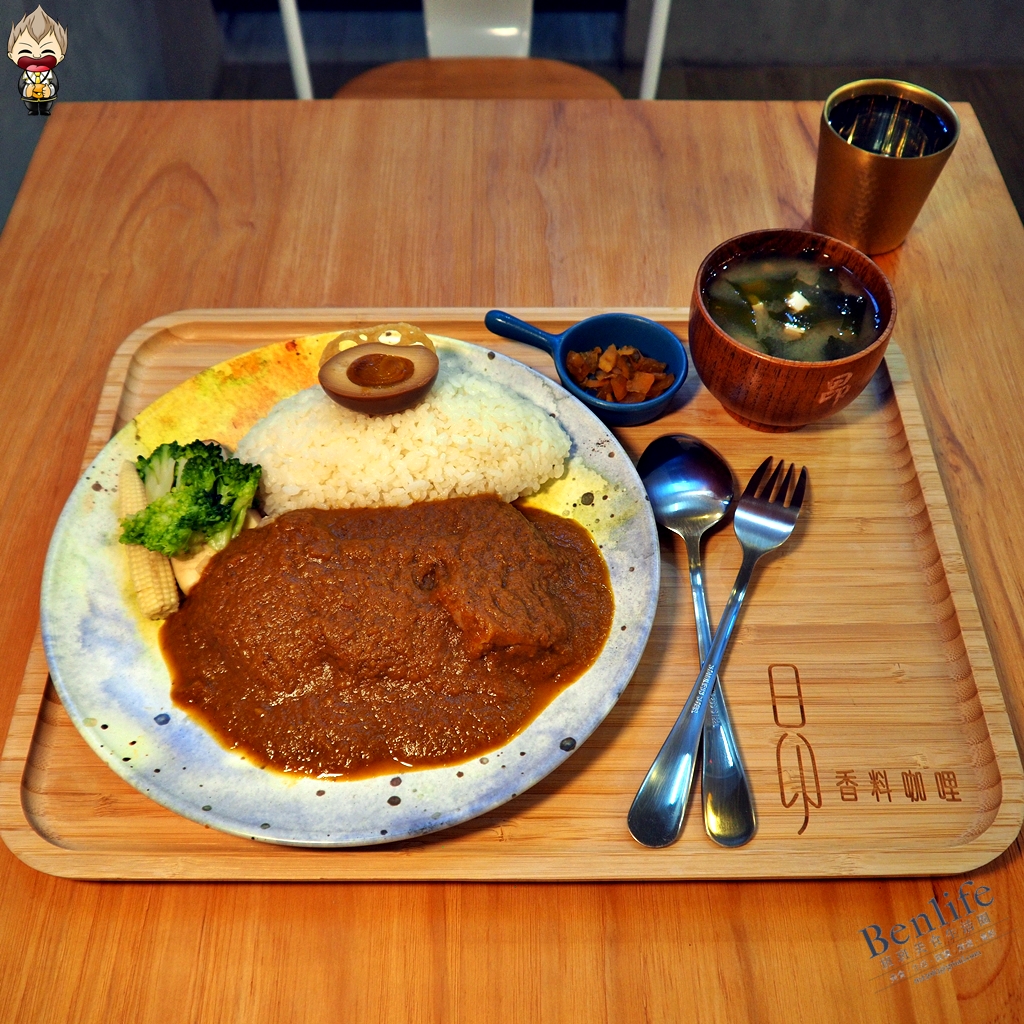 昂香料咖哩