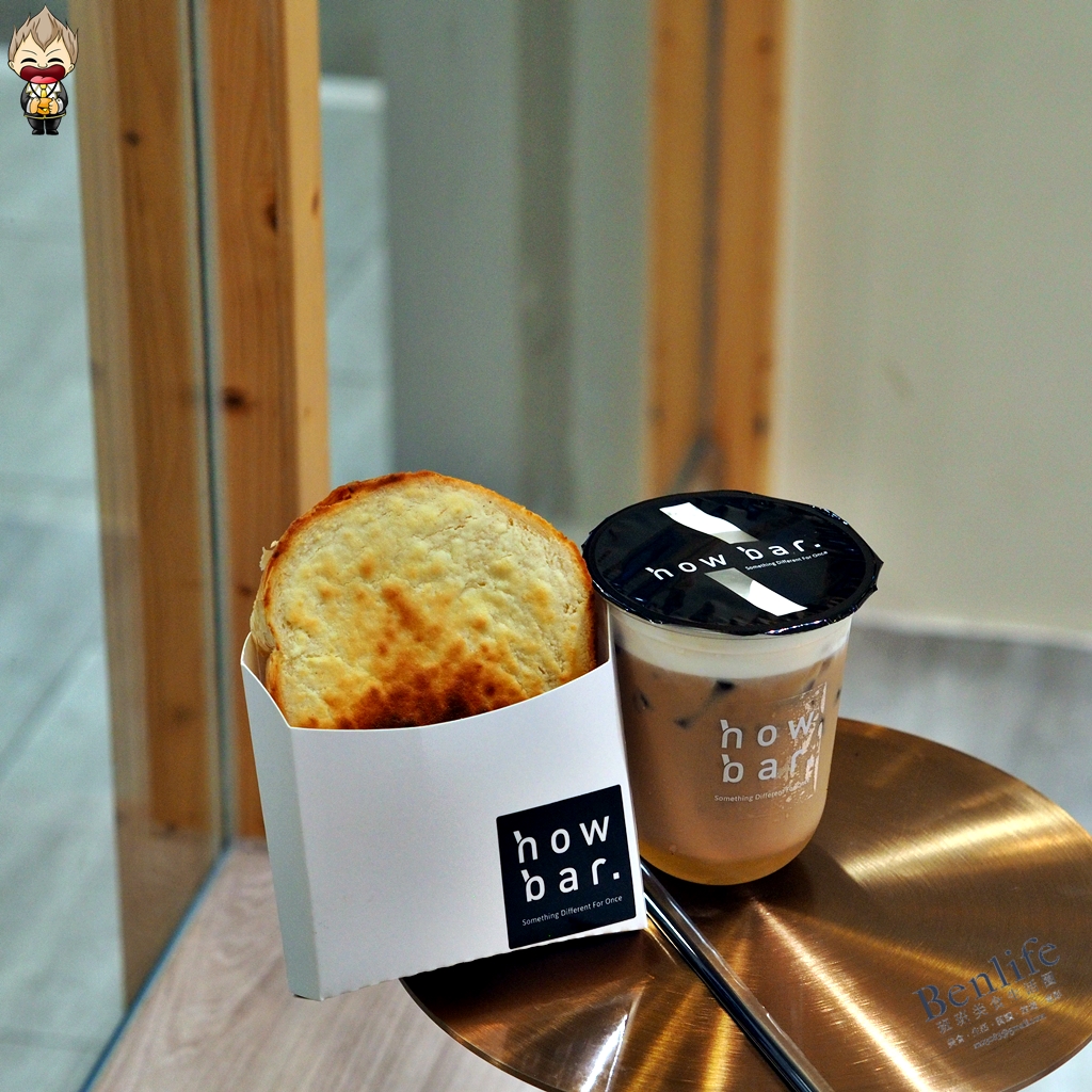 【高雄美食】好吧咖啡仁智店 Howbar Café 全新咖啡廳外帶吧 奶酥厚片好吃又療癒 經典鮮奶茶有著荔枝玫瑰風味 大地色系裝潢 近捷運中央公園站 新崛江商圈