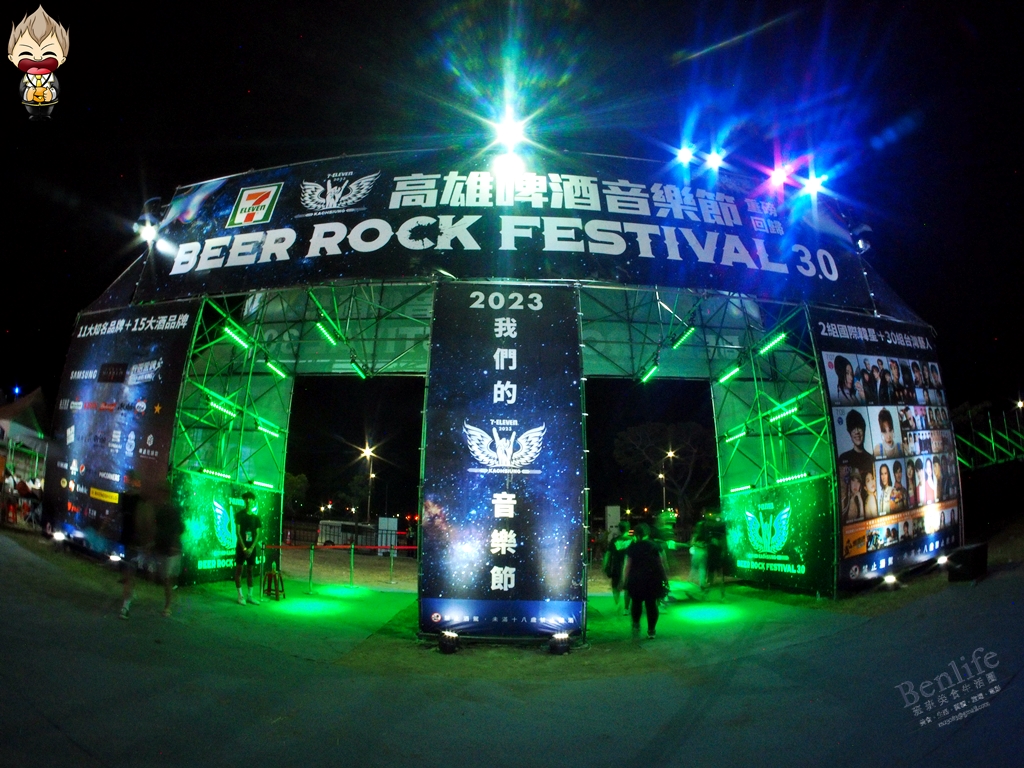 【Kaohsiung Events】2023 Kaohsiung Beer Rock Music Festival, Celebrating the End of the COVID-19 Pandemic, super beer music party, food &#038; beverages ALL Awesome！